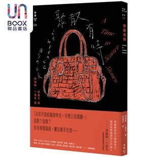 聚散有时 纽约犯罪风景涂绘全新设计版 A Time to Scatter Stones 港台原版 Lawrence Block 脸谱