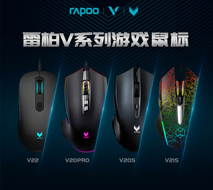 雷柏V20S游戏鼠标 有线吃鸡电脑绝地求生鼠标宏编程电脑网吧网咖