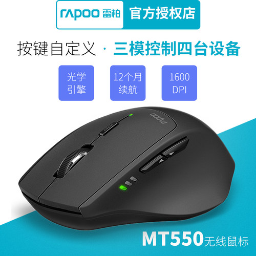 无线蓝牙鼠标商务办公电脑