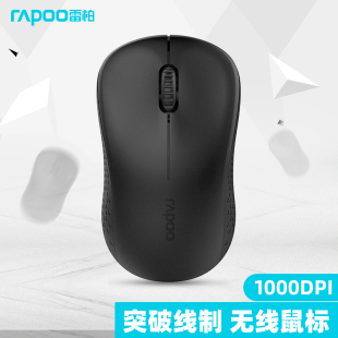 雷柏无线鼠标 商务办公台式电脑笔记本游戏鼠标省电家用男生女生