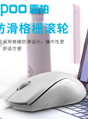支持电脑游戏办公笔记本光电鼠标