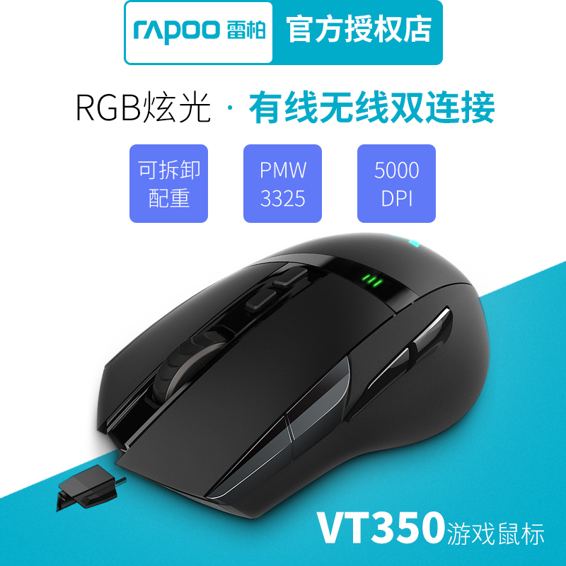 有线无线双模充电 专业电竞游戏芯片