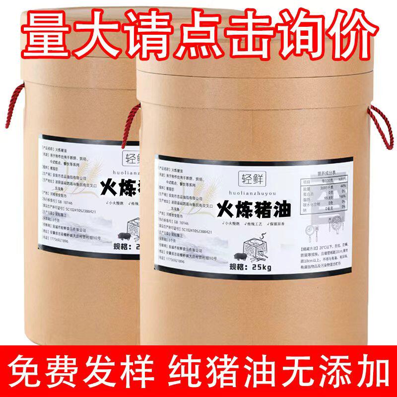 商用食用猪油纯猪油30斤50斤净重桶装商用火炼食用猪油炖汤做菜