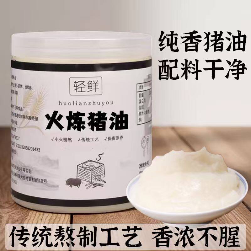 土猪油食用猪油大油荤油纯板油拌面拌饭炒菜烘培油炸起酥家用商用,粮油调味/速食/干货/烘焙,特色油种,淘宝优惠券,粉丝福利购,淘宝优惠卷