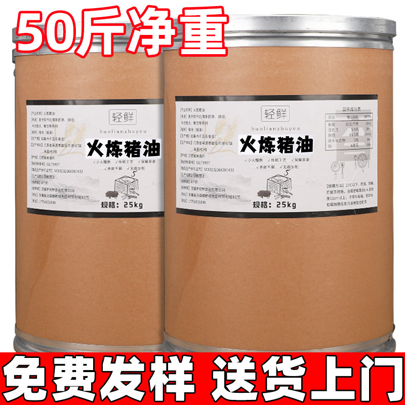 食用猪油商用25kg大桶装净重50斤成品猪板油猪大油纯猪油烘焙批发