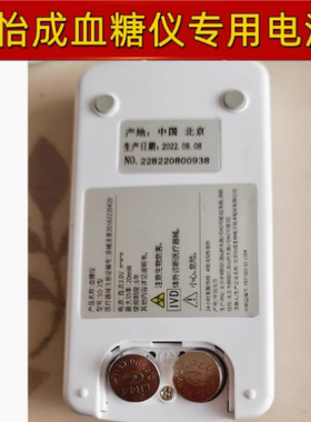 适用怡成血糖仪5D-2纽扣电池 LR44通用A76 AG13 L1154 357a SR44