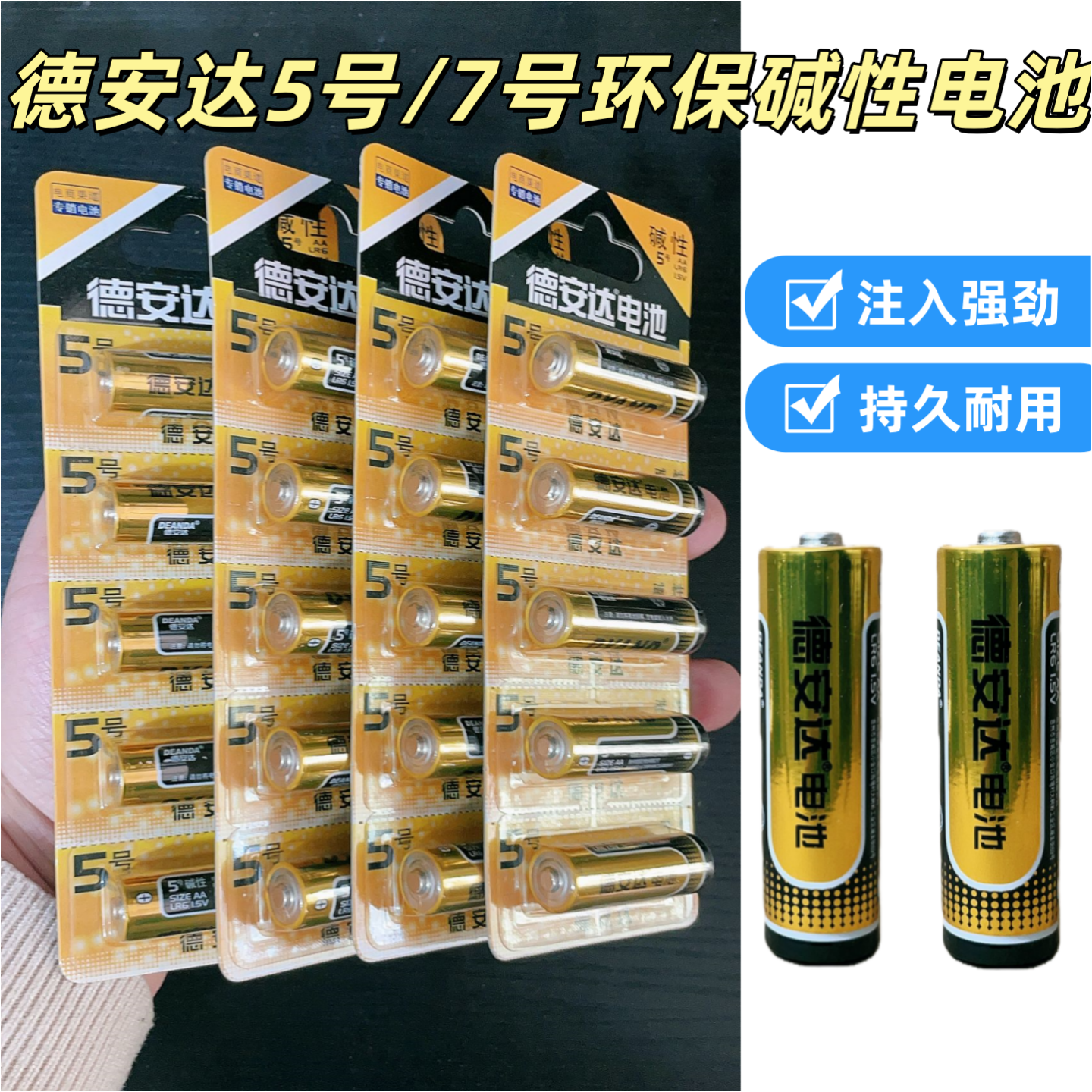 5号7号1.5V碱性电池小电器专用