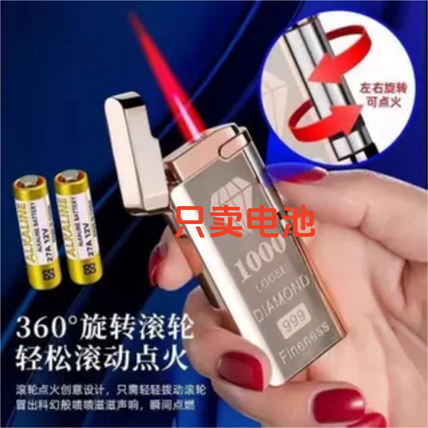 12v27A侧滑版红火创意打火机电池