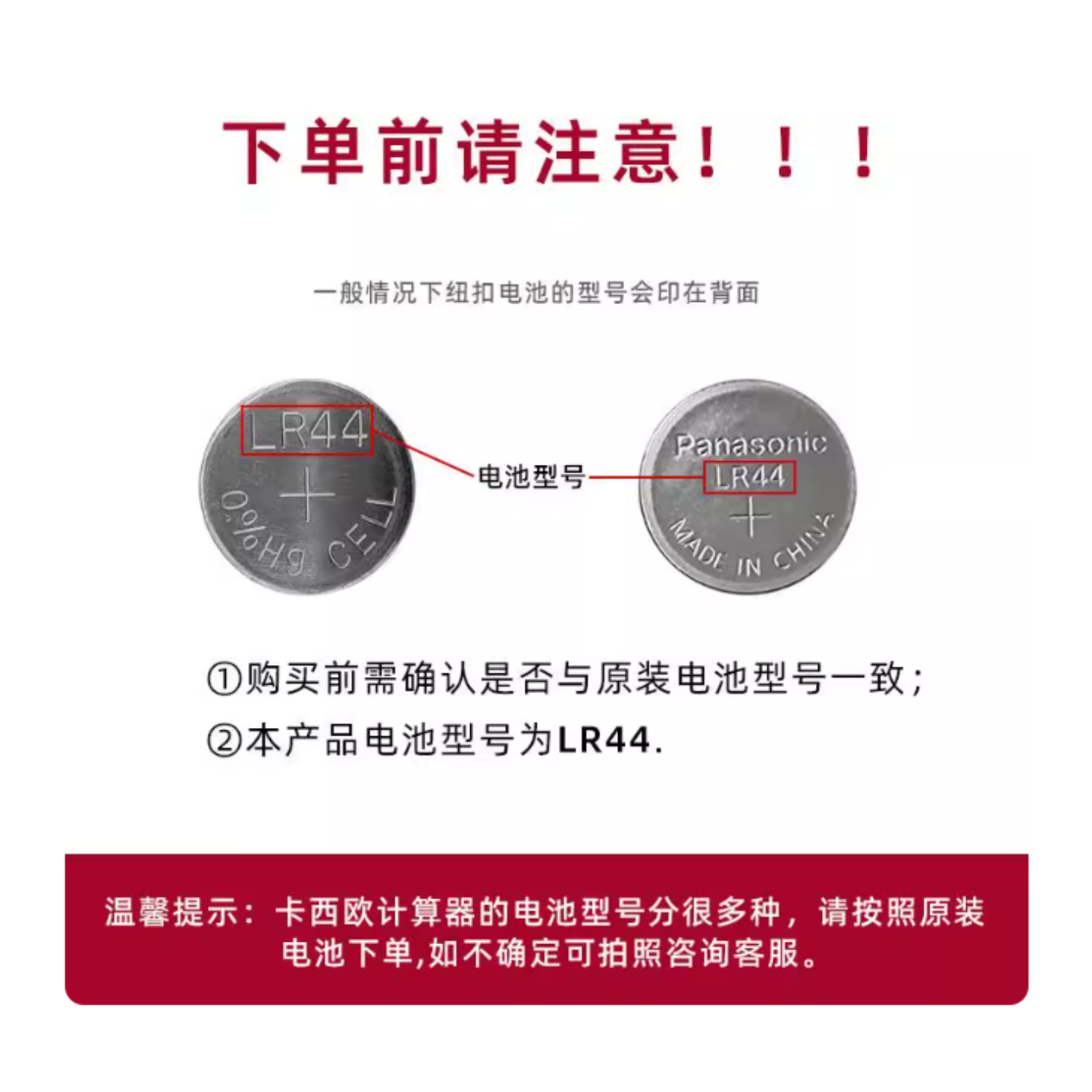 LR44纽扣电池适用得力991cnx