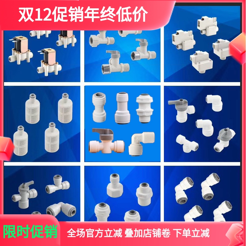 容声新飞各品牌净水器直饮机