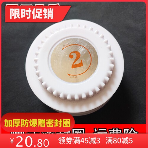 适用于tcl爱普兰长虹净水器瓶盖
