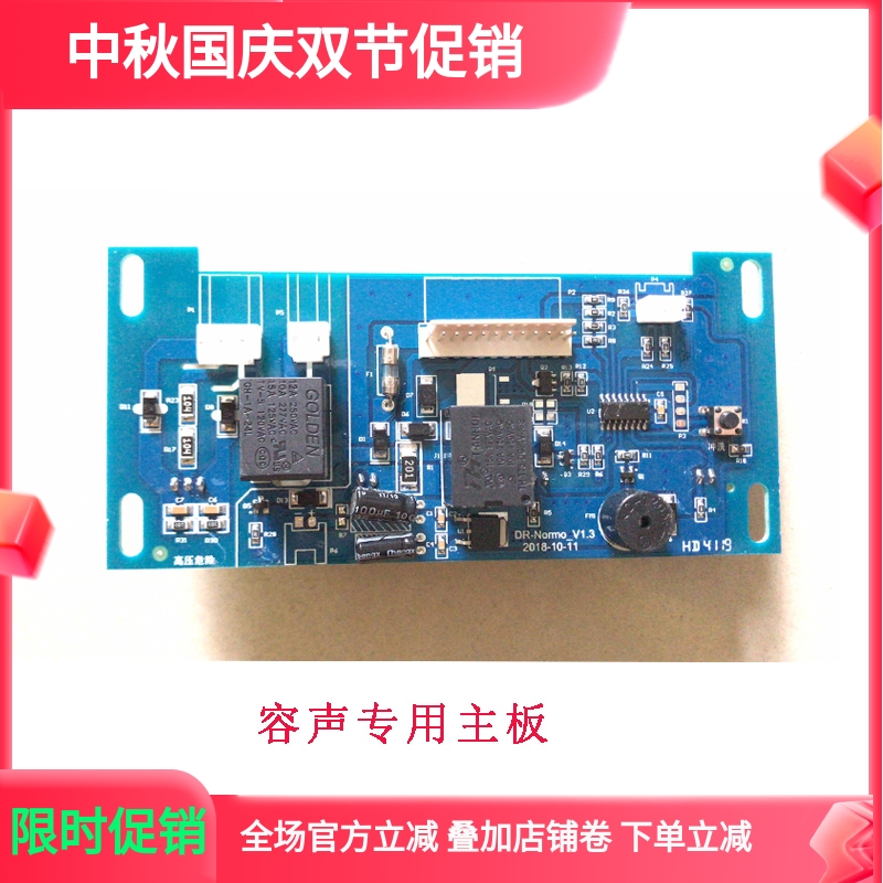 容声控制器显示器电脑板