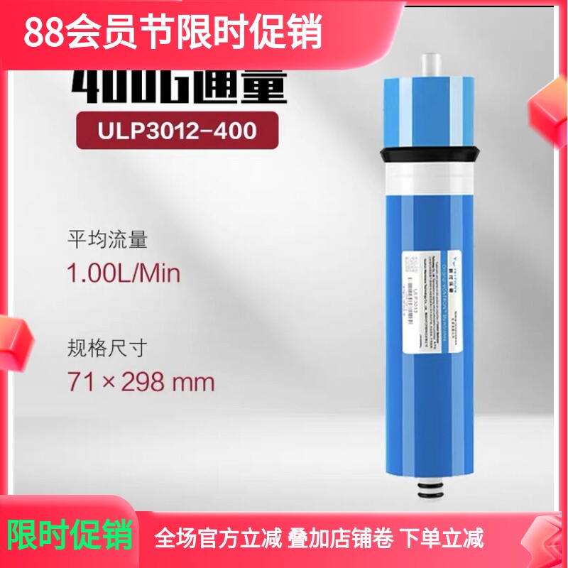 净水器反渗透大流量滤芯