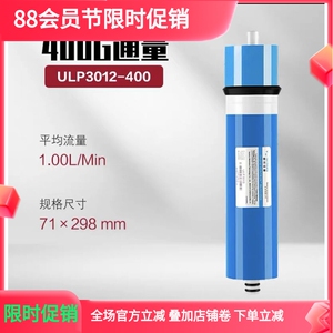净水器反渗透大流量滤芯