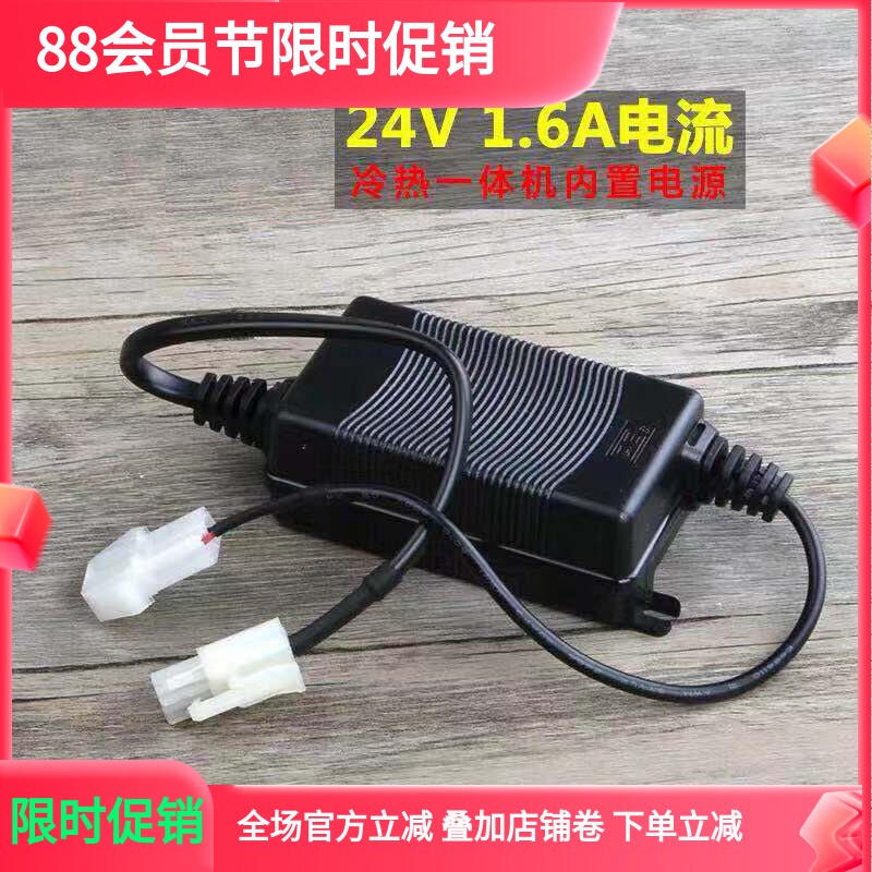 适用于速腾夏新万宝净水器电源充电器RO反渗透净水机通用变压器