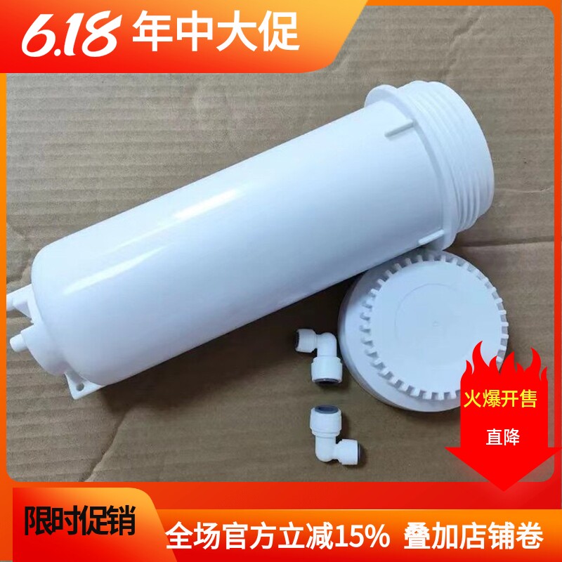 龙巍皇明净水器10寸36齿滤桶