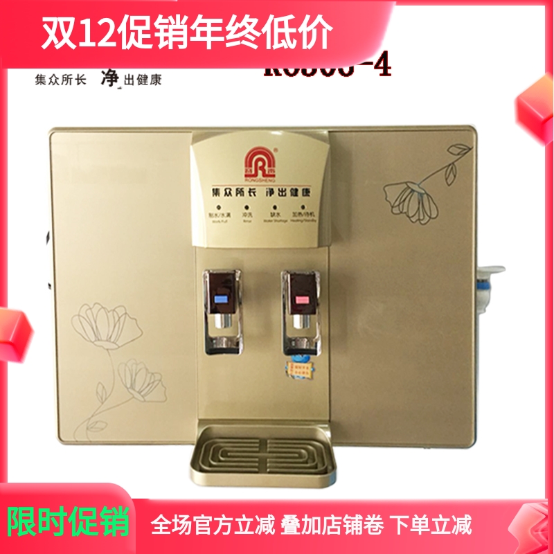 容声壁挂式反渗透一体机滤芯