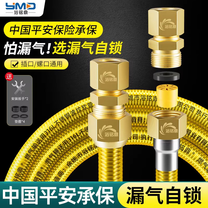 316L不锈钢燃气管波纹管煤气天然气热水器管道专用软管子防爆管
