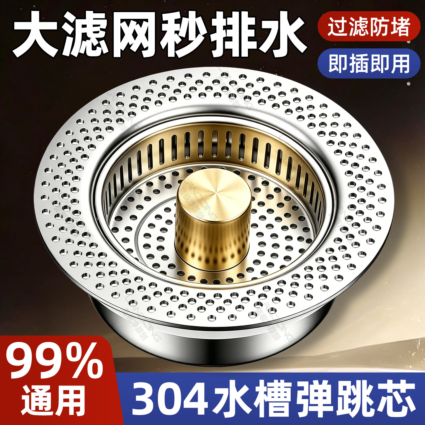 【天猫品质好物】厨房水槽漏水塞
