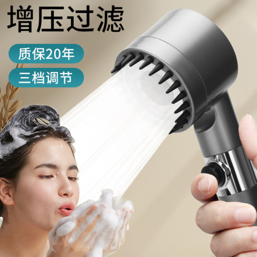 【2025新款】三档增压过滤花洒