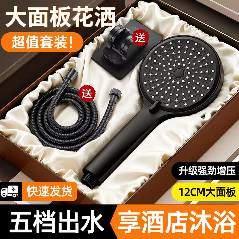 超强增压花洒喷头淋浴家用浴霸浴室洗澡莲蓬头淋雨浴花洒软管套装
