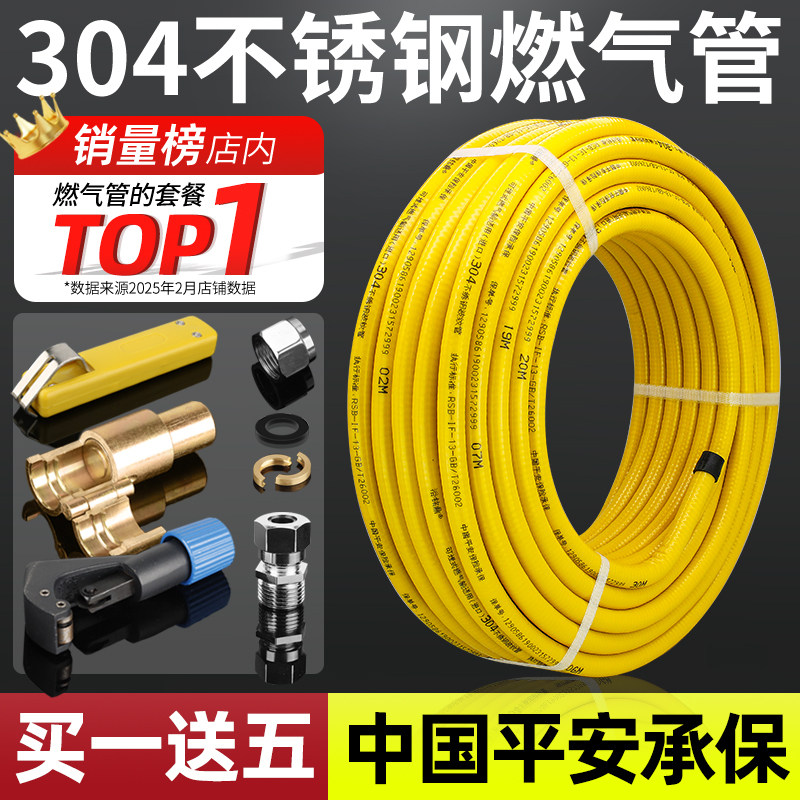 304不锈钢燃气管天然气软管家用3分4分波纹管防爆连接管专用管道
