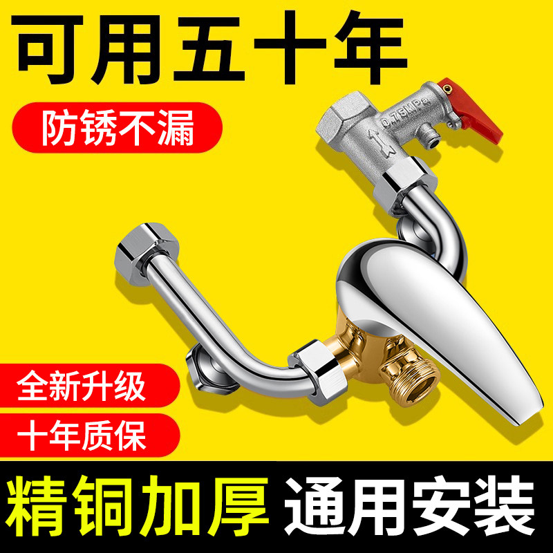 电热水器混水阀卫生浴室冷热淋浴水龙头配件大全明装通用U型开关