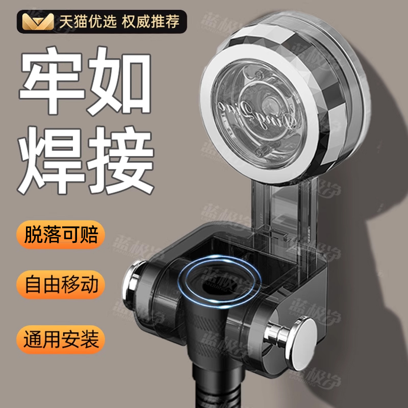 【100w+种草】吸盘花洒支架挂钩