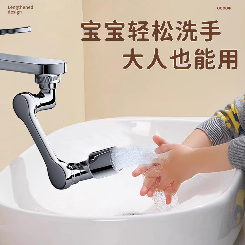 【寶寶大人】都能用的防濺延伸器