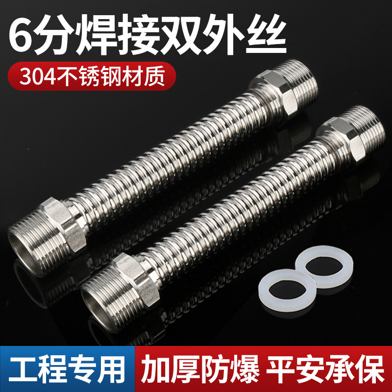加厚6分4分1寸304不锈钢波纹管中央空调关两头双外丝