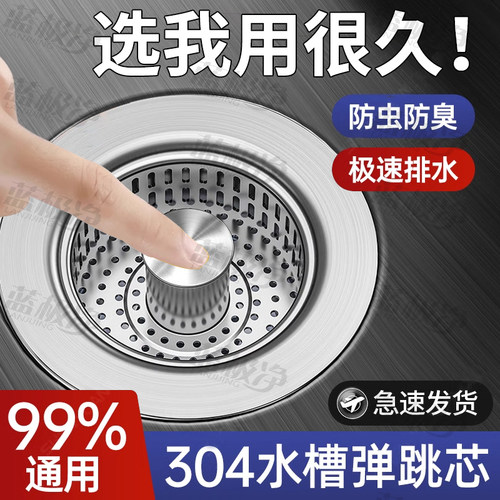 【已售100w+】304不锈钢弹跳芯