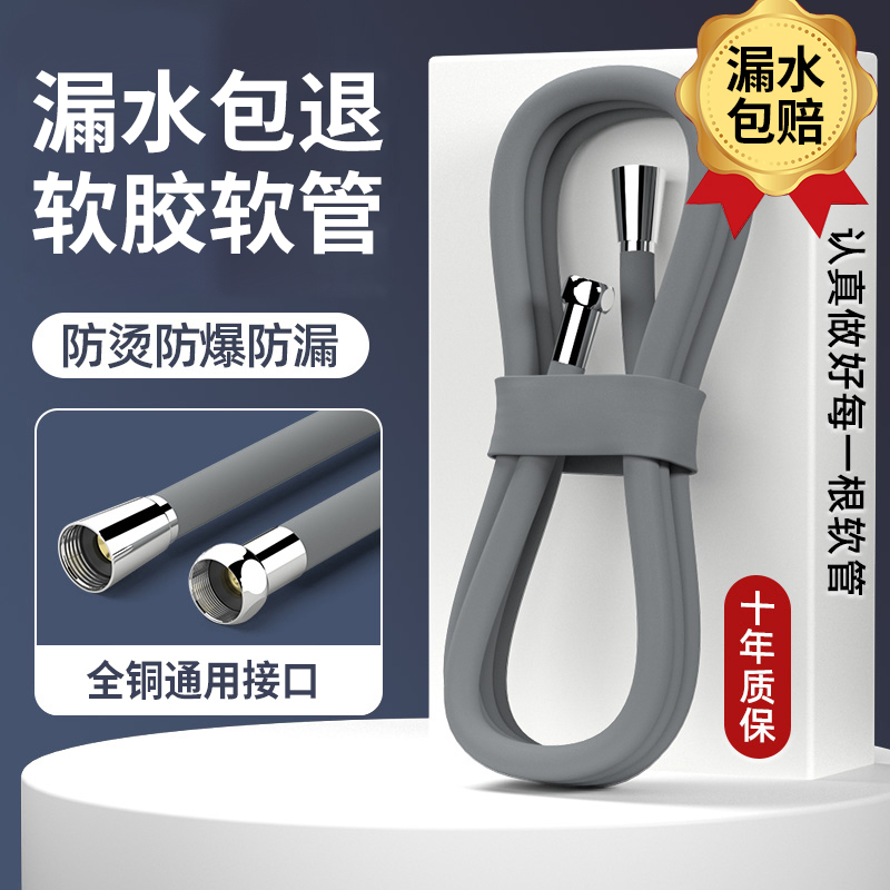 【已售100w件】软胶防爆花洒管
