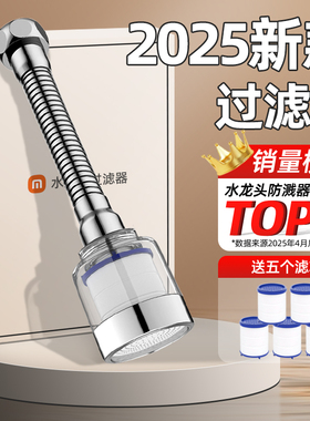水龙头过滤器加长延伸器通用防溅嘴厨房净水神器家用自来水净化器