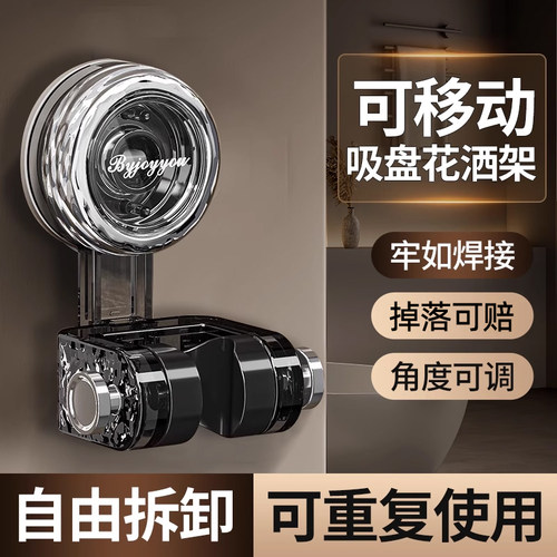 【已售100w+】吸盘花洒支架