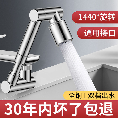 100w+种草伸缩机械臂万向水龙头