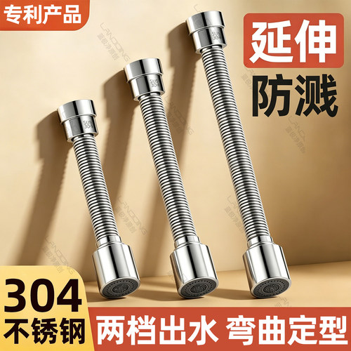 【厨房阳台龙头通用】防溅延长管