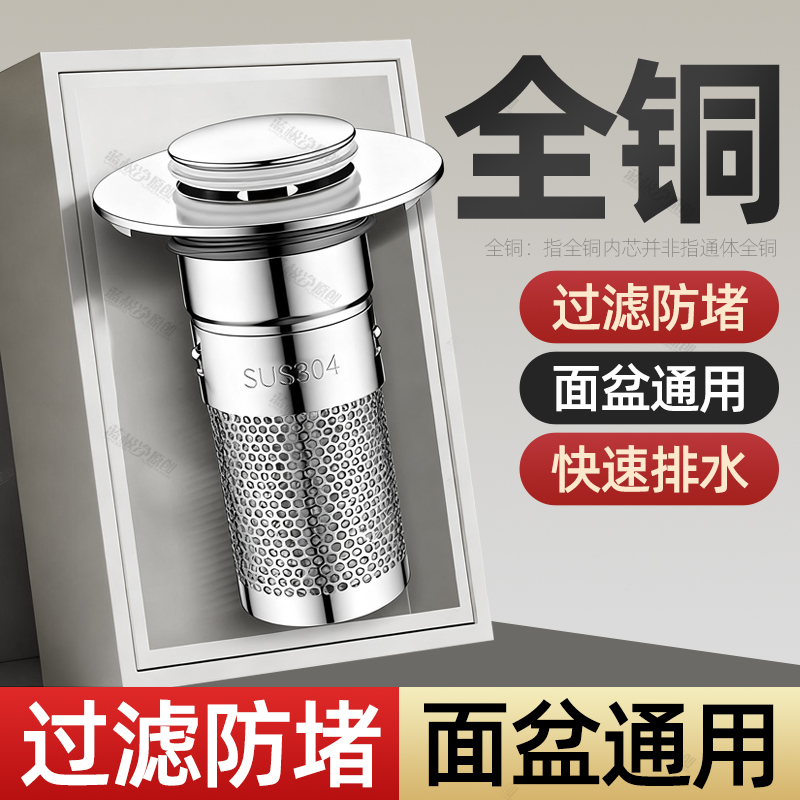 【热销100w+】卫生间面盆漏水塞