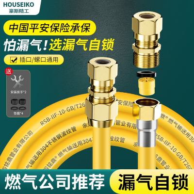 不锈钢波纹燃气管天然煤气热水器管道新国标防爆专用软管连接管子