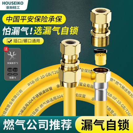 不锈钢波纹燃气管天然煤气热水器管道新国标防爆专用软管连接管子