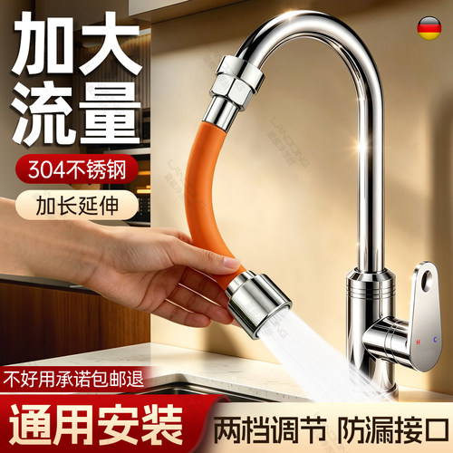【8位好友已下单】水龙头延伸器