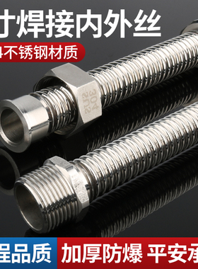 1寸304不锈钢波纹管冷热防爆进水管金属进水软管加厚DN25高压水管