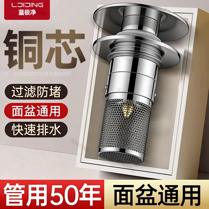 【8位好友已下单】面盆弹跳水塞