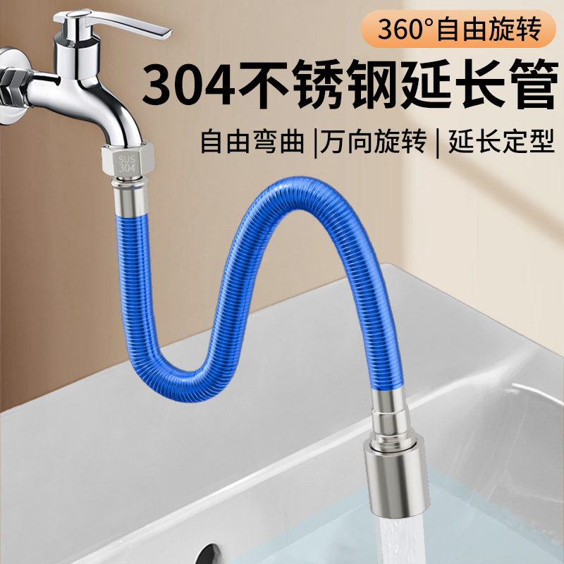 304不锈钢水龙头延长管万向加长延伸器万能接头水管软管防溅通用 家装主材 进水软管 原图主图