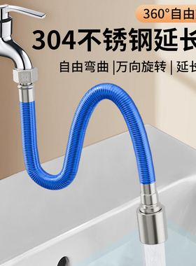304不锈钢水龙头延长管万向加长延伸器能万接头水管软管防溅通用