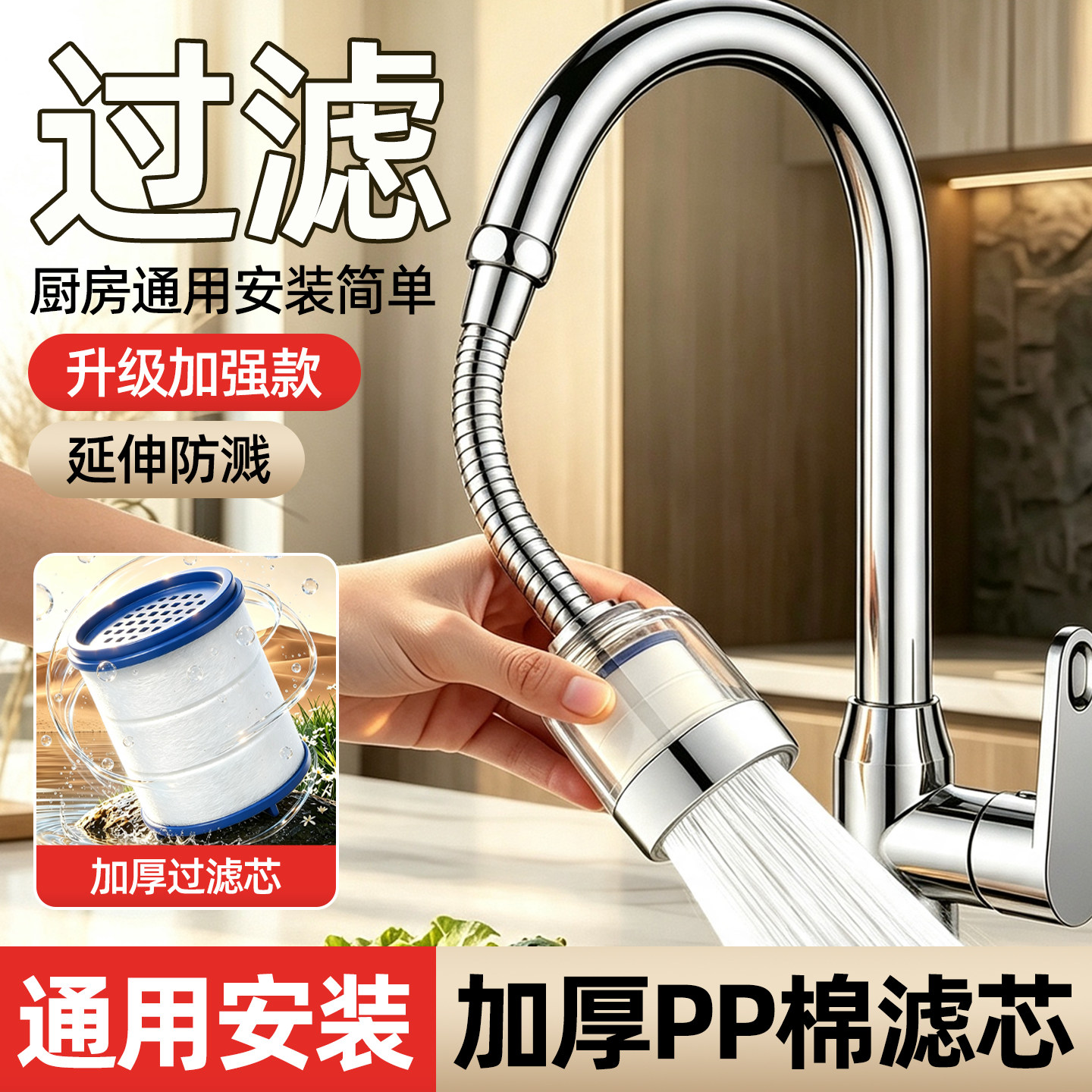 【邻居都在用】水龙头加长过滤器