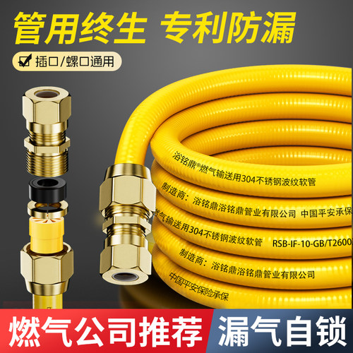 【燃气公司推荐】304防爆燃气管