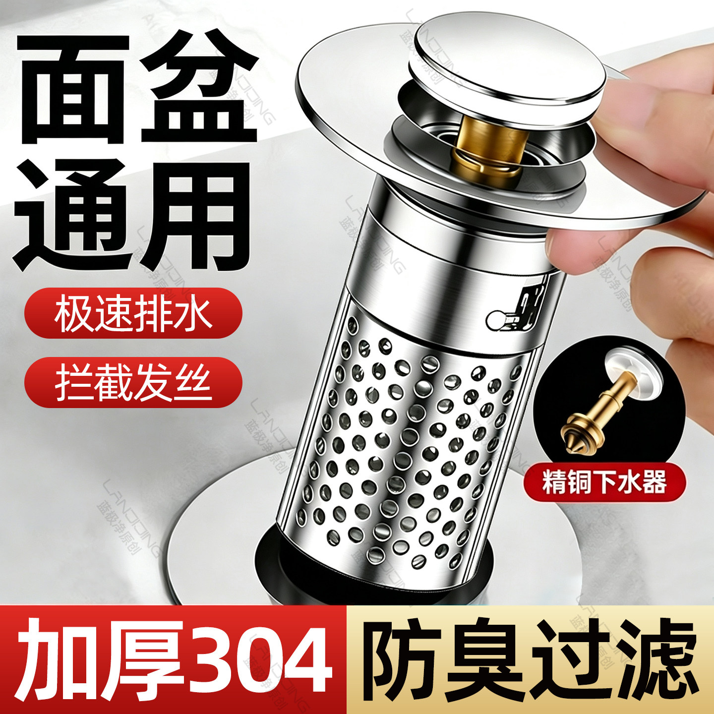 【8位好友已下单】面盆过滤水塞图片