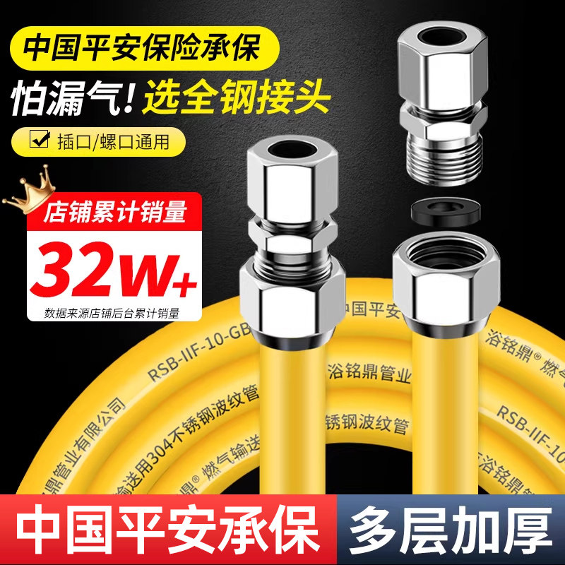 天然气燃气管不锈钢波纹管热水器管道燃气灶煤气专用防爆金属软管