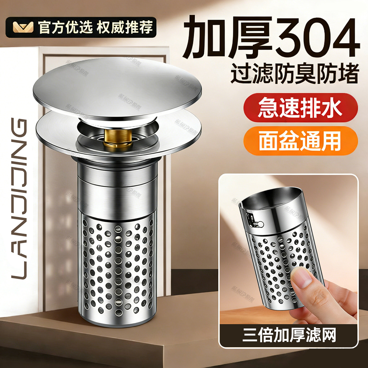 洗手盆脸盆漏水塞面盆按压式弹跳芯通用下水器防臭神器螺纹过滤网