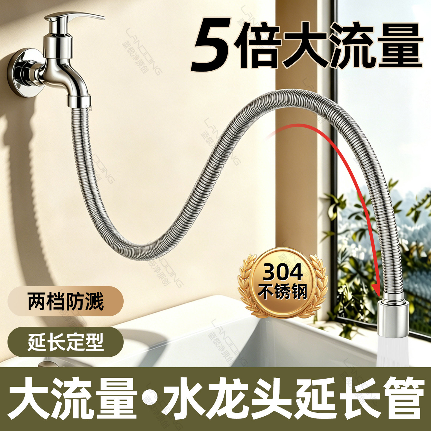 大流量水龙头延伸器起泡器阳台不锈钢延长管万向旋转软管防溅神器